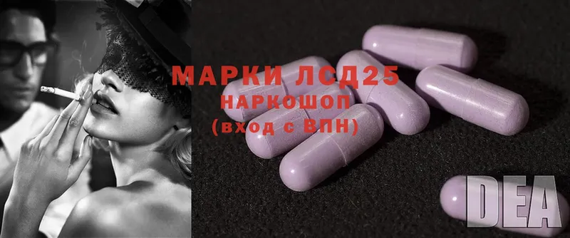 Лсд 25 экстази ecstasy Видное