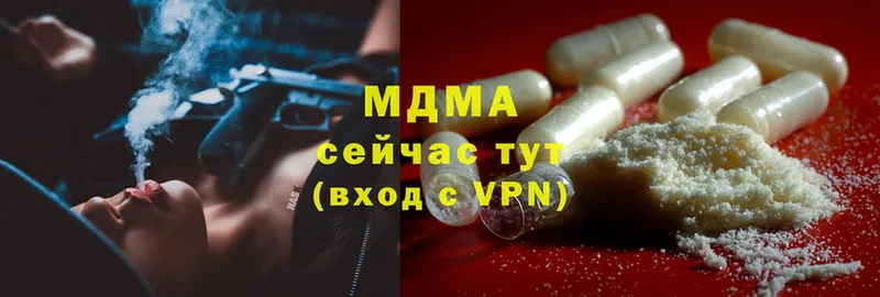 MDMA кристаллы  hydra ссылка  Видное 