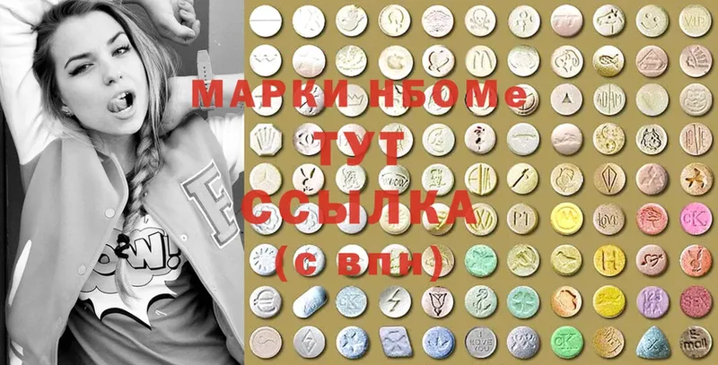 Марки 25I-NBOMe 1,8мг  Видное 